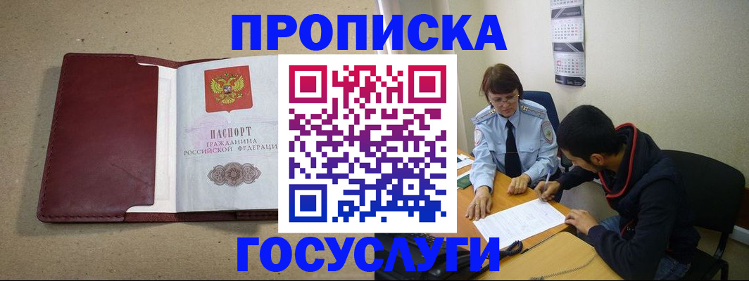 прописка для школы в Михайловске