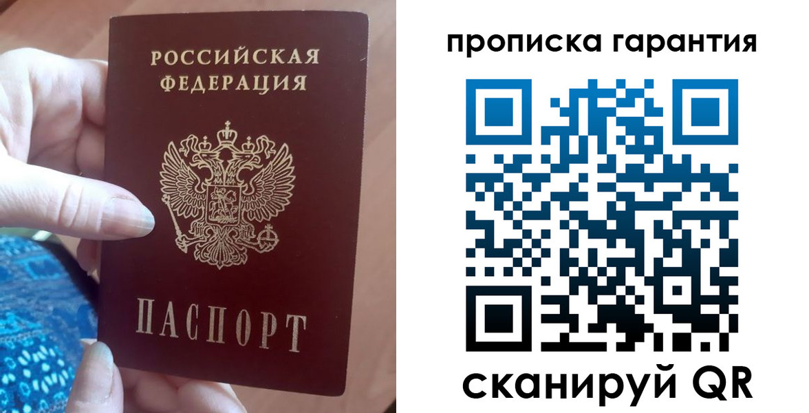 временная регистрация купить в Михайловске