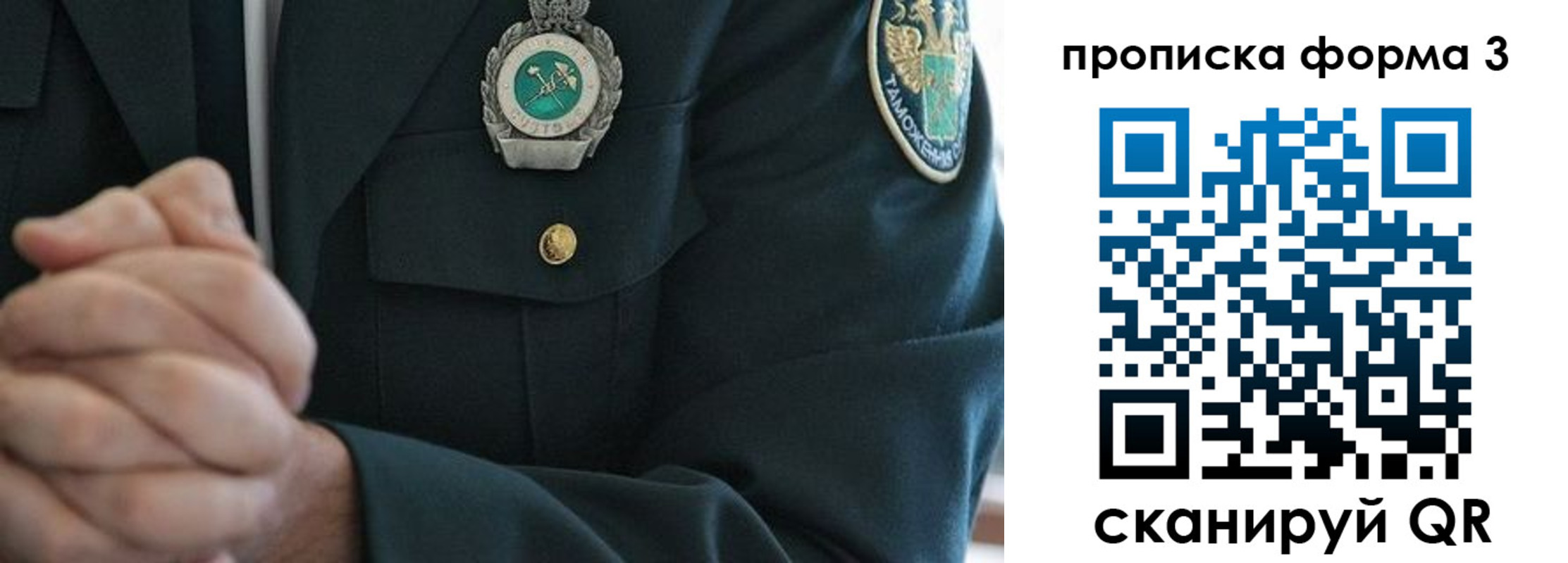 форма 3 в Михайловске