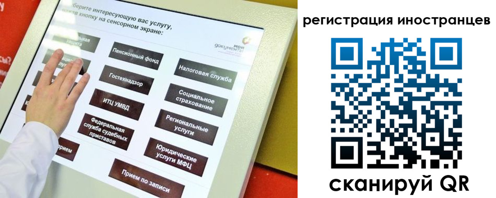 временная регистрация госуслуги в Михайловске