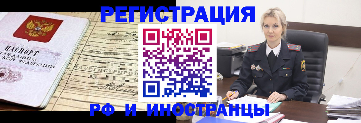 прописка регистрация в Михайловске