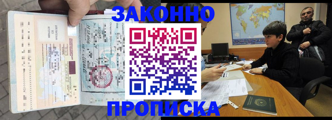 временная регистрация гарантия в Михайловске